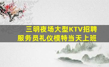 玉林夜场招聘