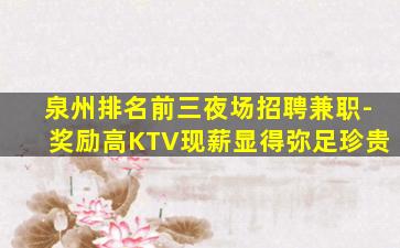 北京酒吧招聘